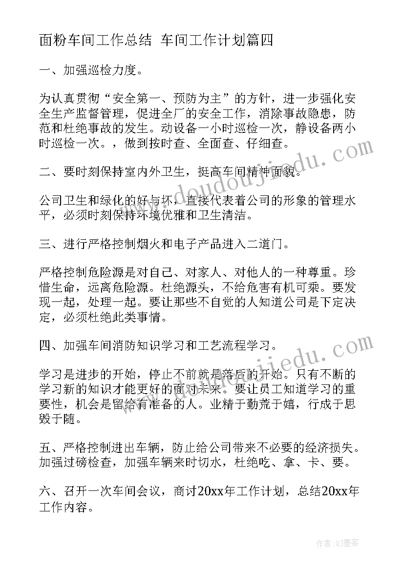 2023年购房贷款申请书(大全5篇)