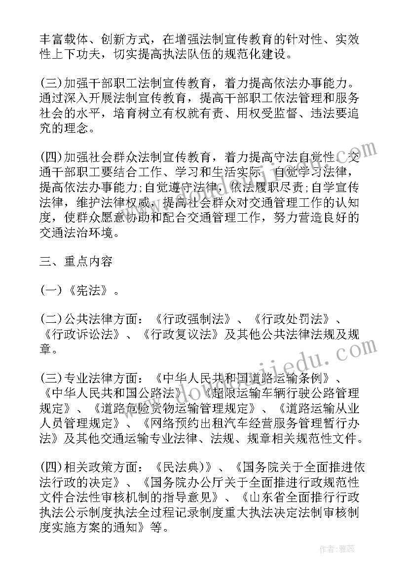 2023年九五普法心得体会(实用10篇)