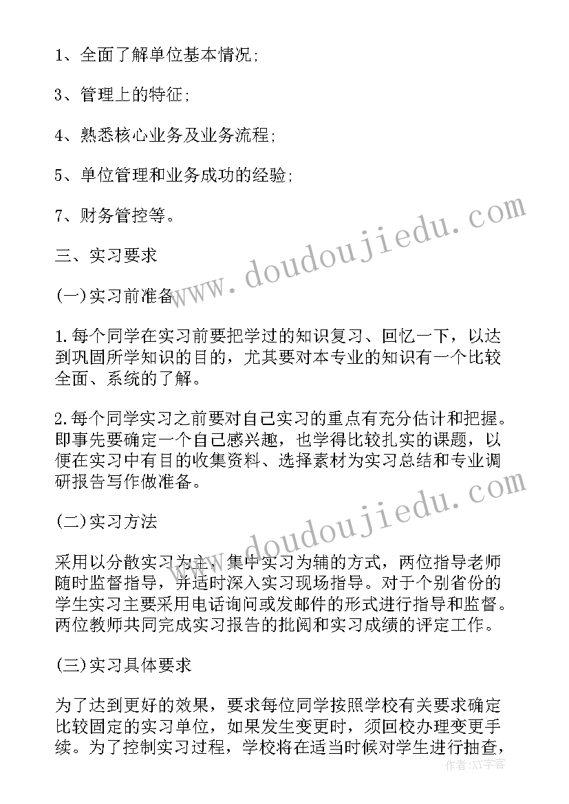 保安员的工作计划和总结(模板7篇)