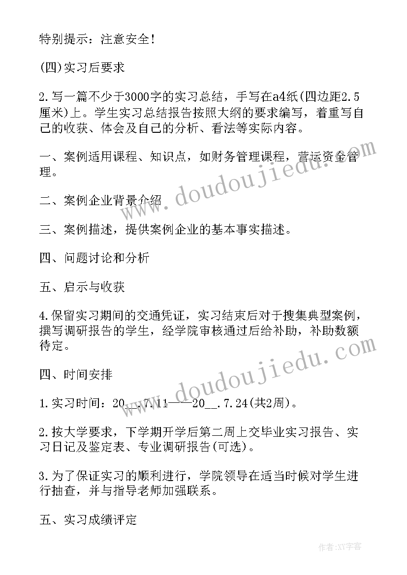 保安员的工作计划和总结(模板7篇)