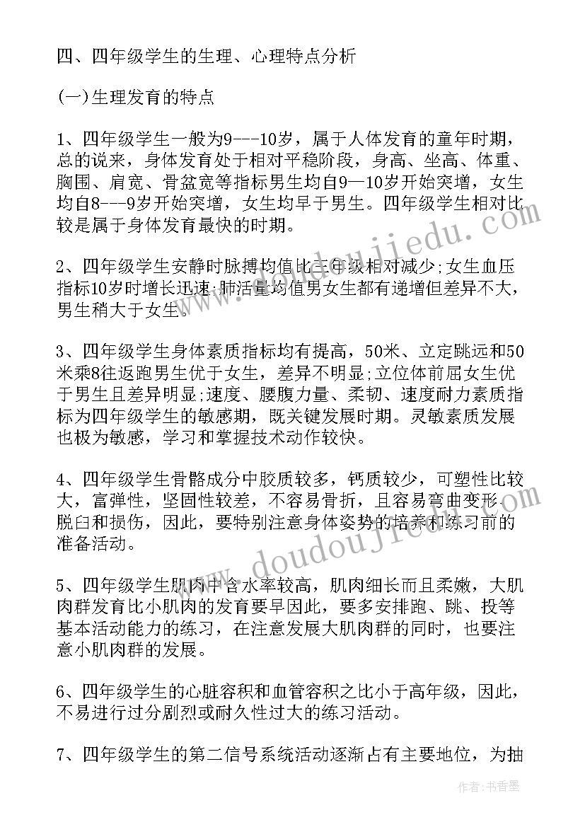 五年级人教版语文教学工作计划 五年级语文下期工作计划(精选9篇)