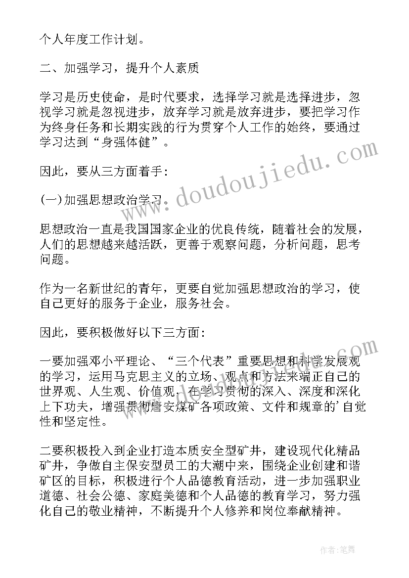 2023年检察院反拐工作计划表(实用5篇)