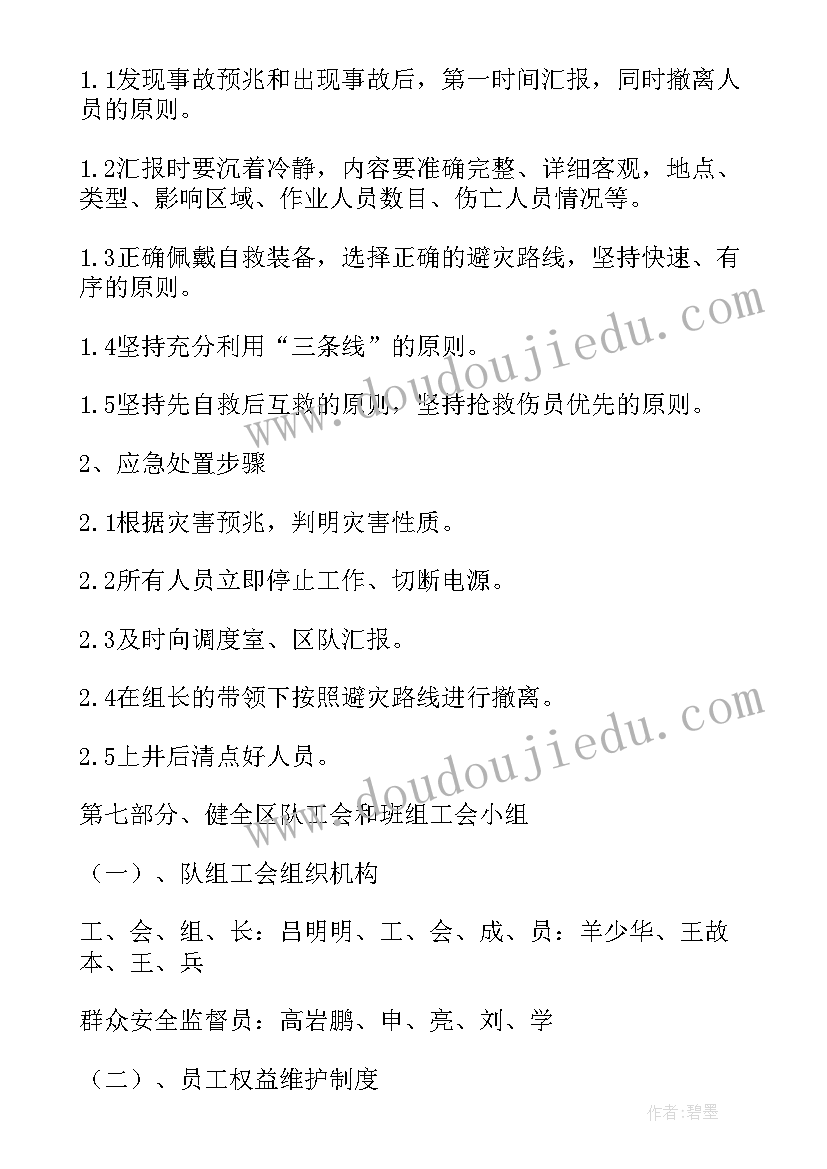 最新现场处置工作计划表 电脑处置工作计划(优秀8篇)