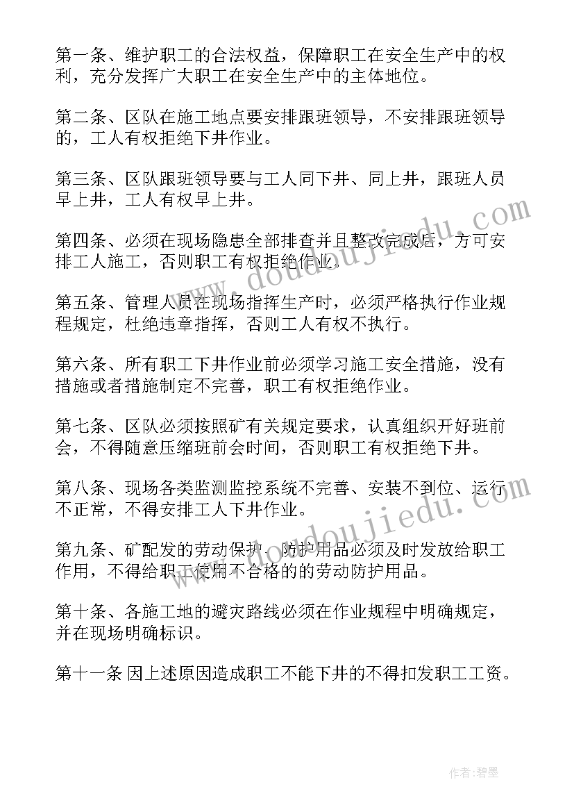 最新现场处置工作计划表 电脑处置工作计划(优秀8篇)