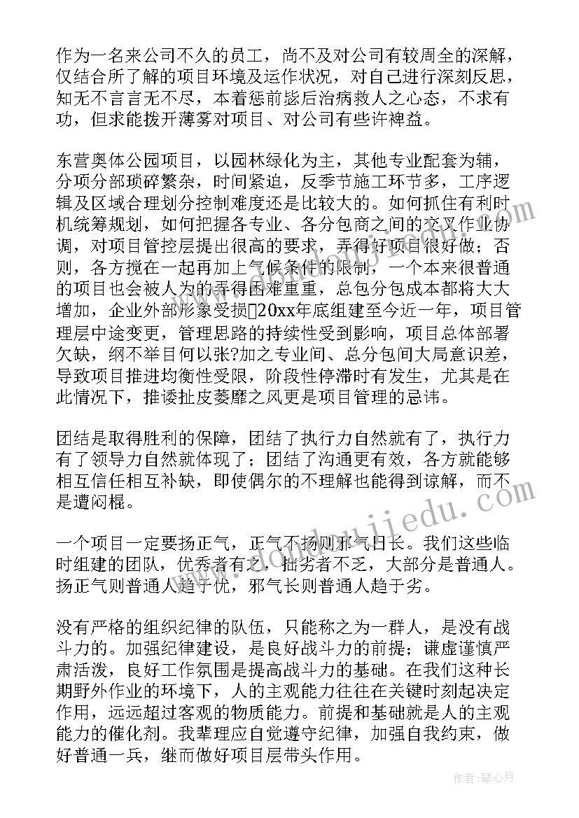 2023年公司文化墙心得体会(优秀8篇)