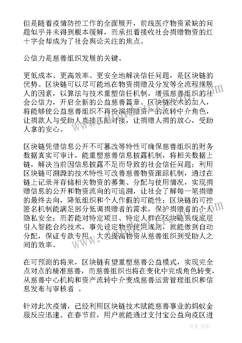 2023年区块链项目管理工作计划书(精选5篇)