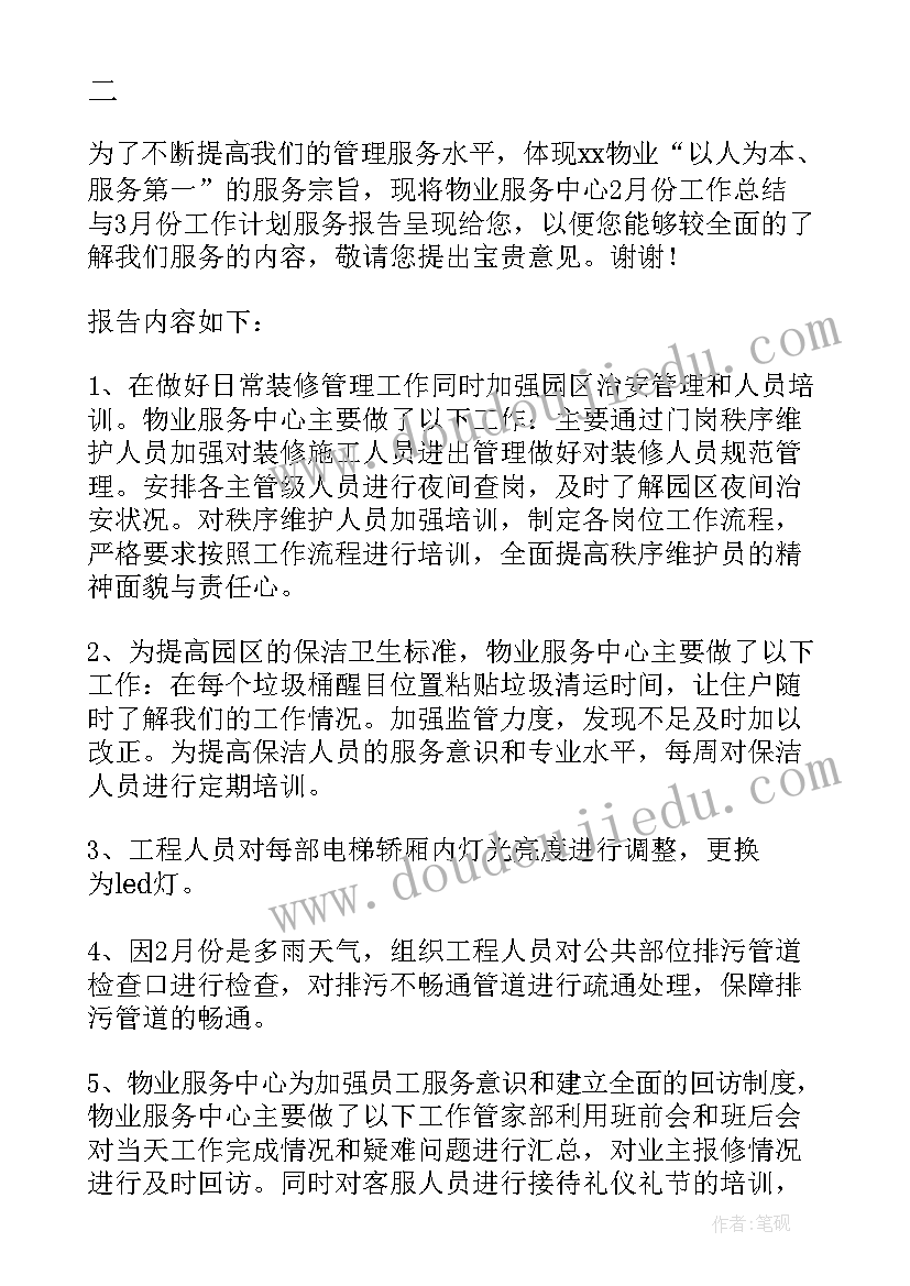 功能室工作计划及具体安排 产业功能区工作计划(通用5篇)