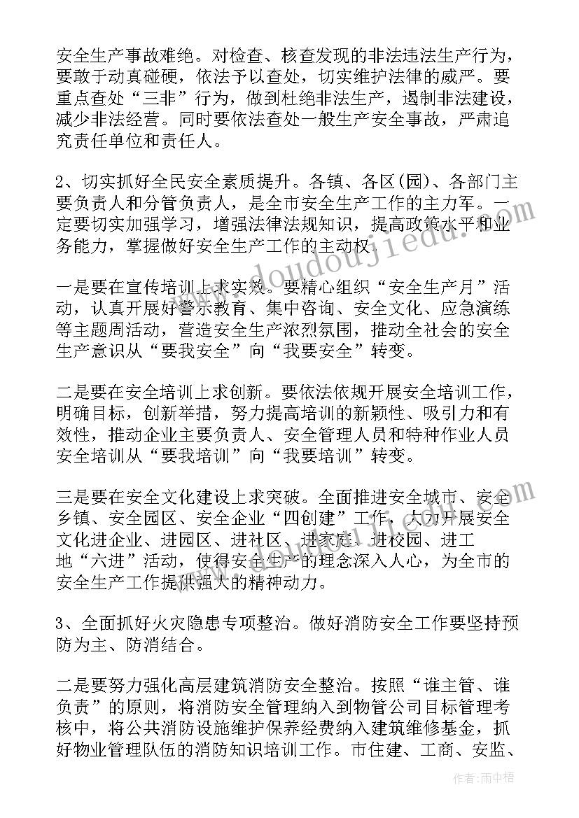 部队消防班工作计划和总结(实用5篇)