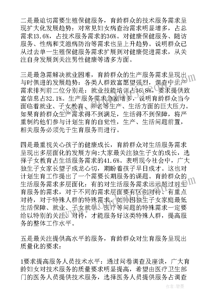 最新唱红歌实践活动心得体会(实用8篇)