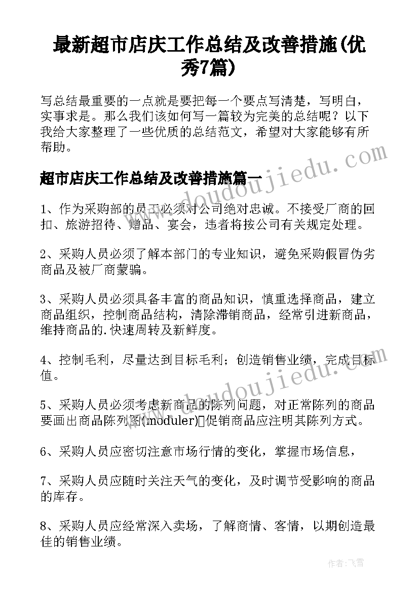 最新高中数学教学反思免费(大全5篇)