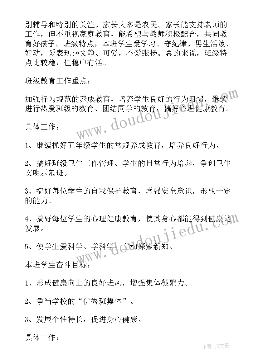 法制班队工作计划(模板7篇)