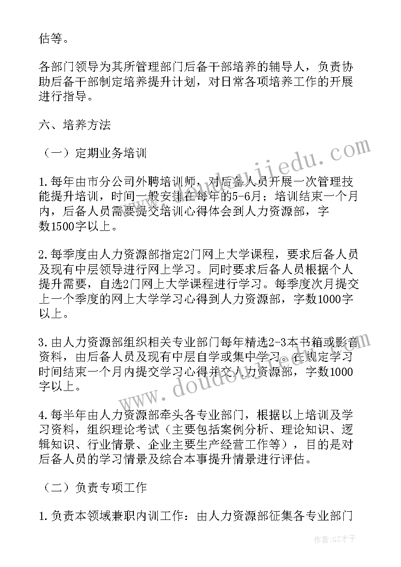 2023年幼儿园全国中小学生安全教育日教案PPT(大全5篇)