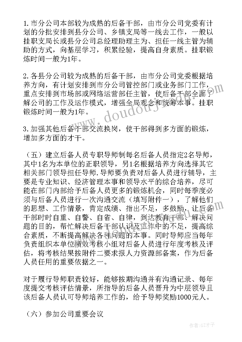 2023年幼儿园全国中小学生安全教育日教案PPT(大全5篇)