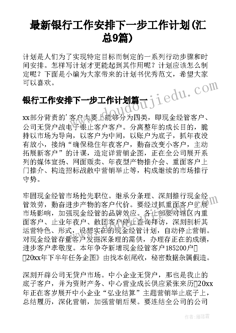 最新命案分析报告一案一分析 党性分析报告个人分析(优秀10篇)