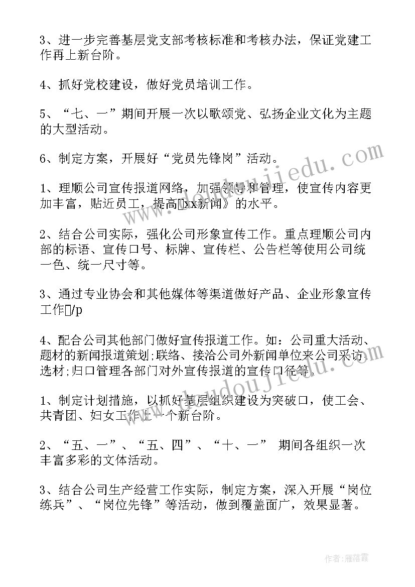 团员鉴定表的个人总结 初中团员自我鉴定(精选6篇)