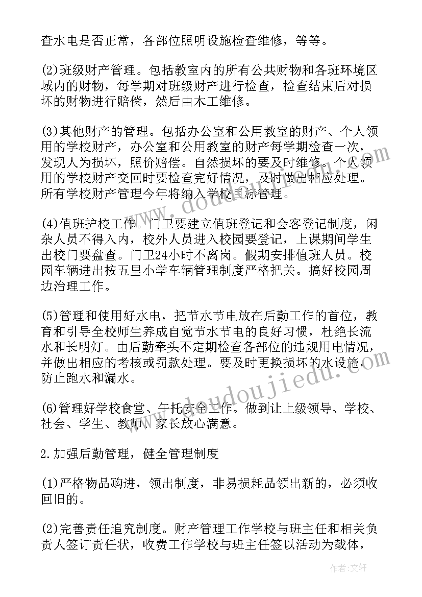 述责述廉报告银行 述责述廉报告(优秀6篇)