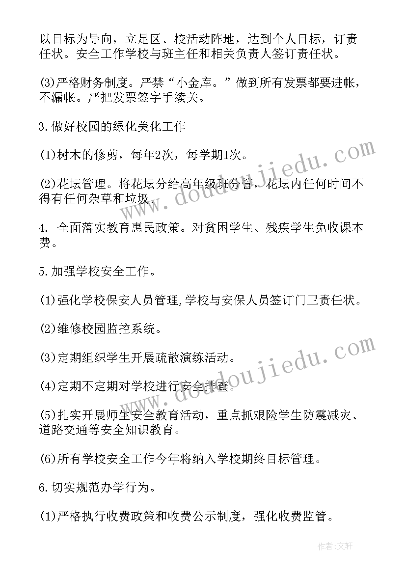 述责述廉报告银行 述责述廉报告(优秀6篇)