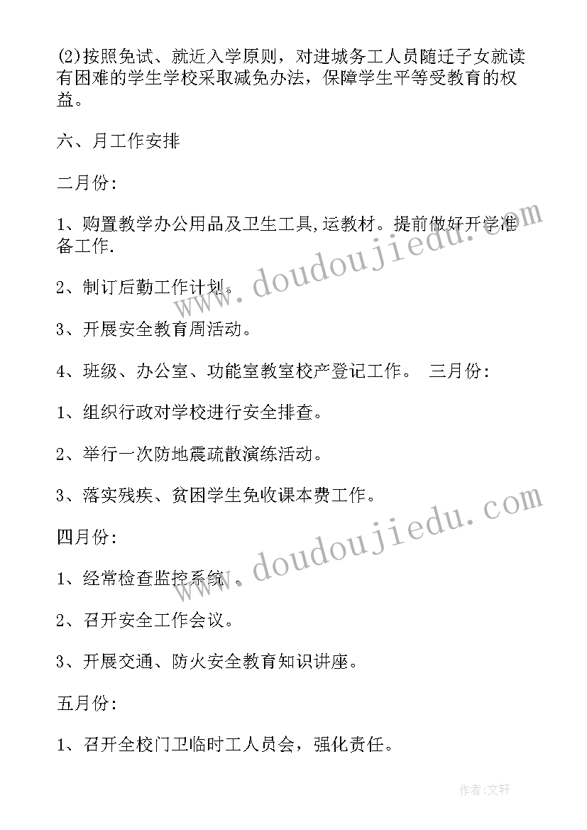 述责述廉报告银行 述责述廉报告(优秀6篇)