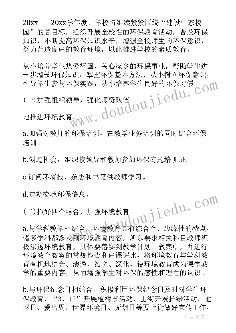 最新劳动教育教学工作计划 教育学校的工作计划(精选7篇)