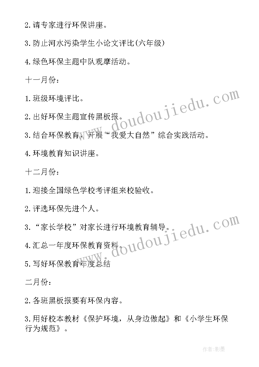 最新劳动教育教学工作计划 教育学校的工作计划(精选7篇)