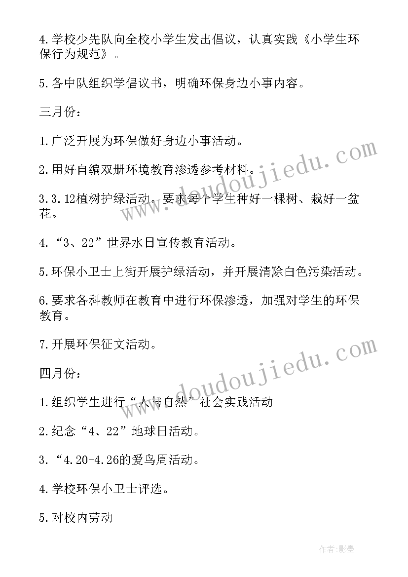 最新劳动教育教学工作计划 教育学校的工作计划(精选7篇)