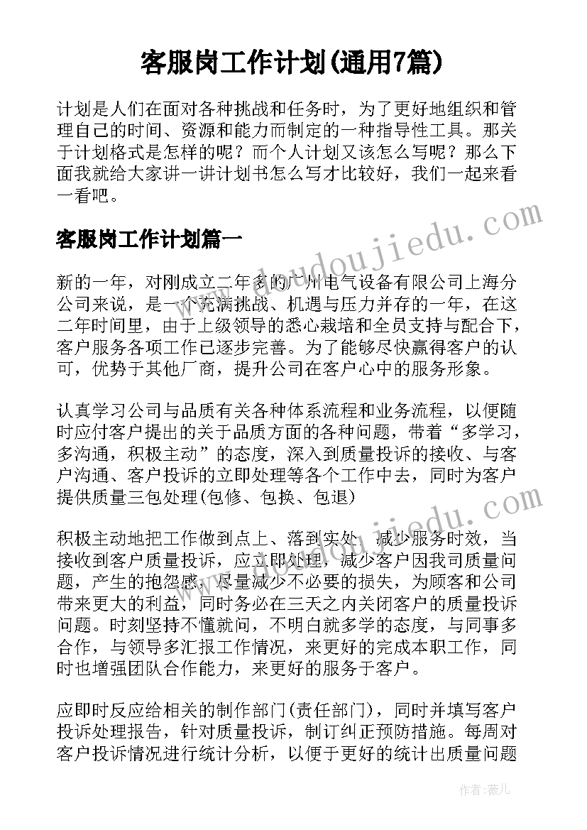 成都二手房买卖合同电子版(大全10篇)