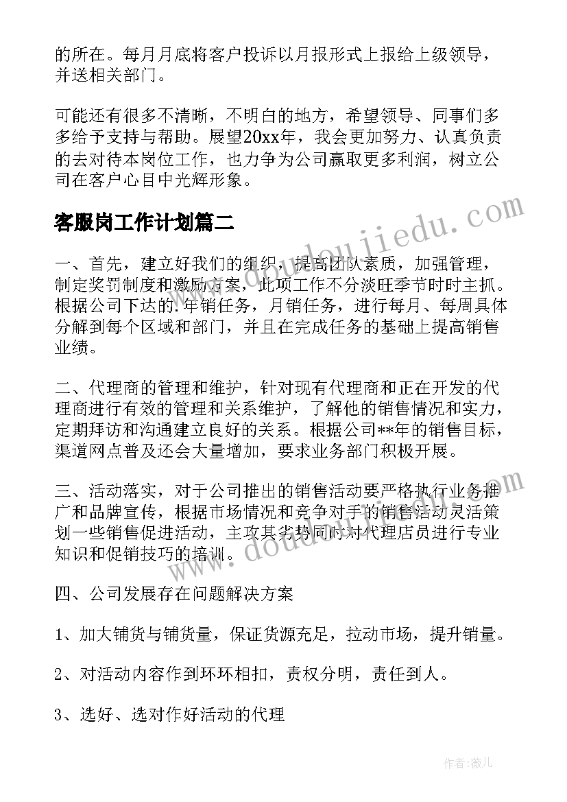 成都二手房买卖合同电子版(大全10篇)