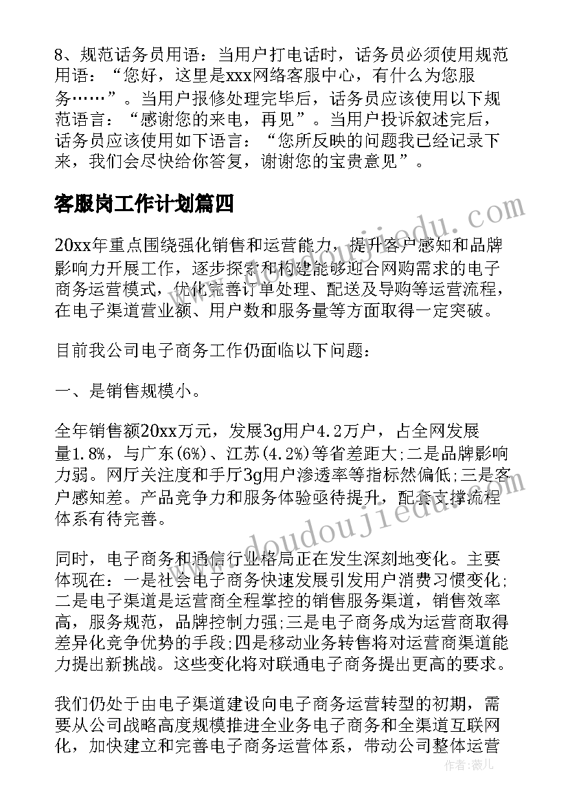 成都二手房买卖合同电子版(大全10篇)