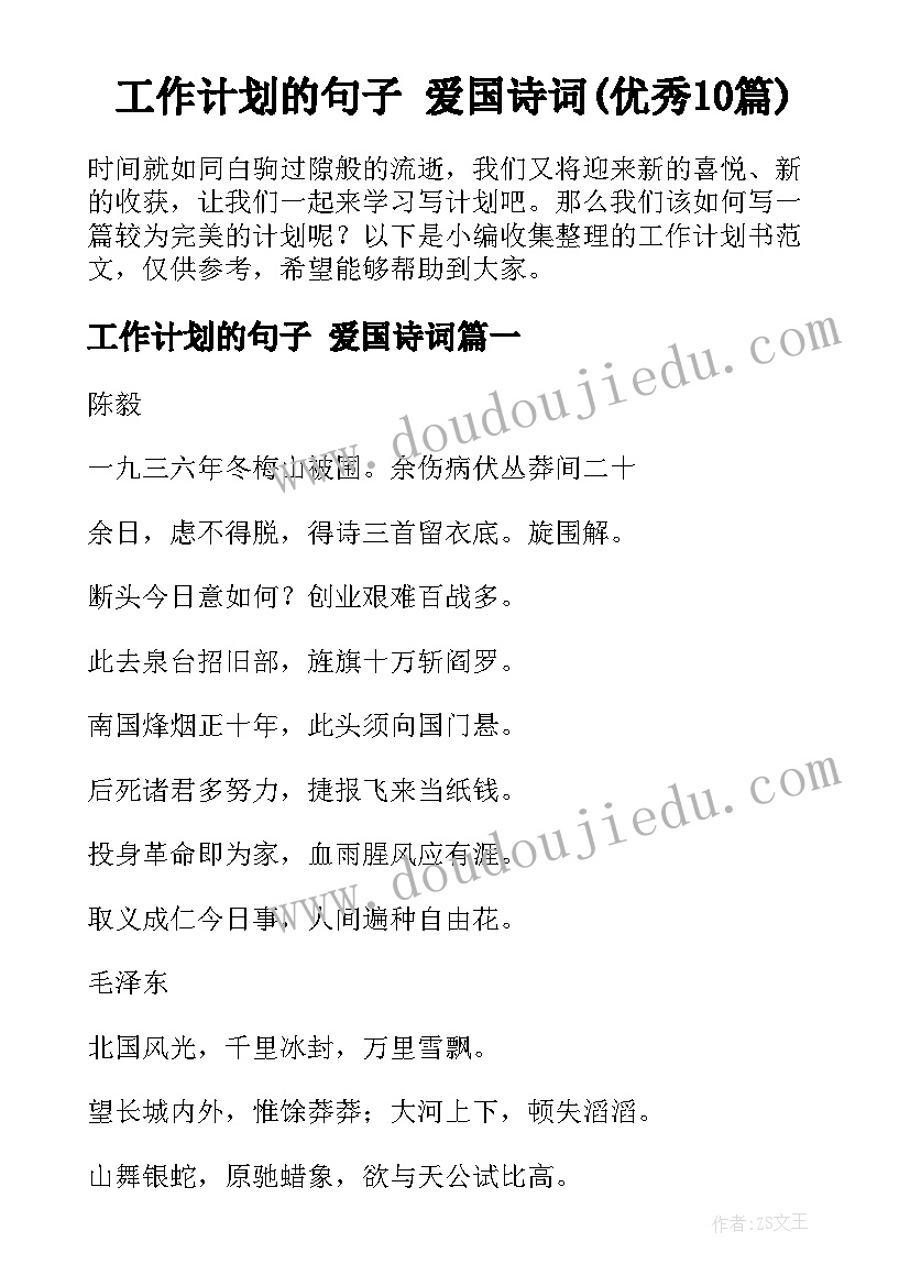 最新两位数加减整十数一位数教学反思(优质10篇)