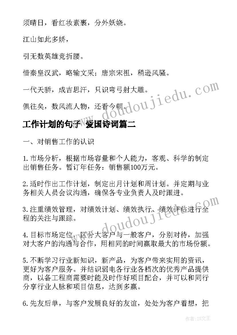 最新两位数加减整十数一位数教学反思(优质10篇)