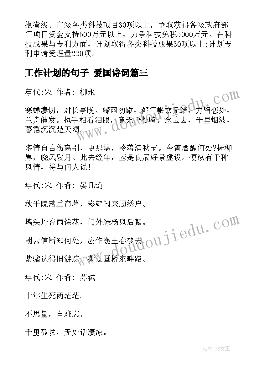 最新两位数加减整十数一位数教学反思(优质10篇)