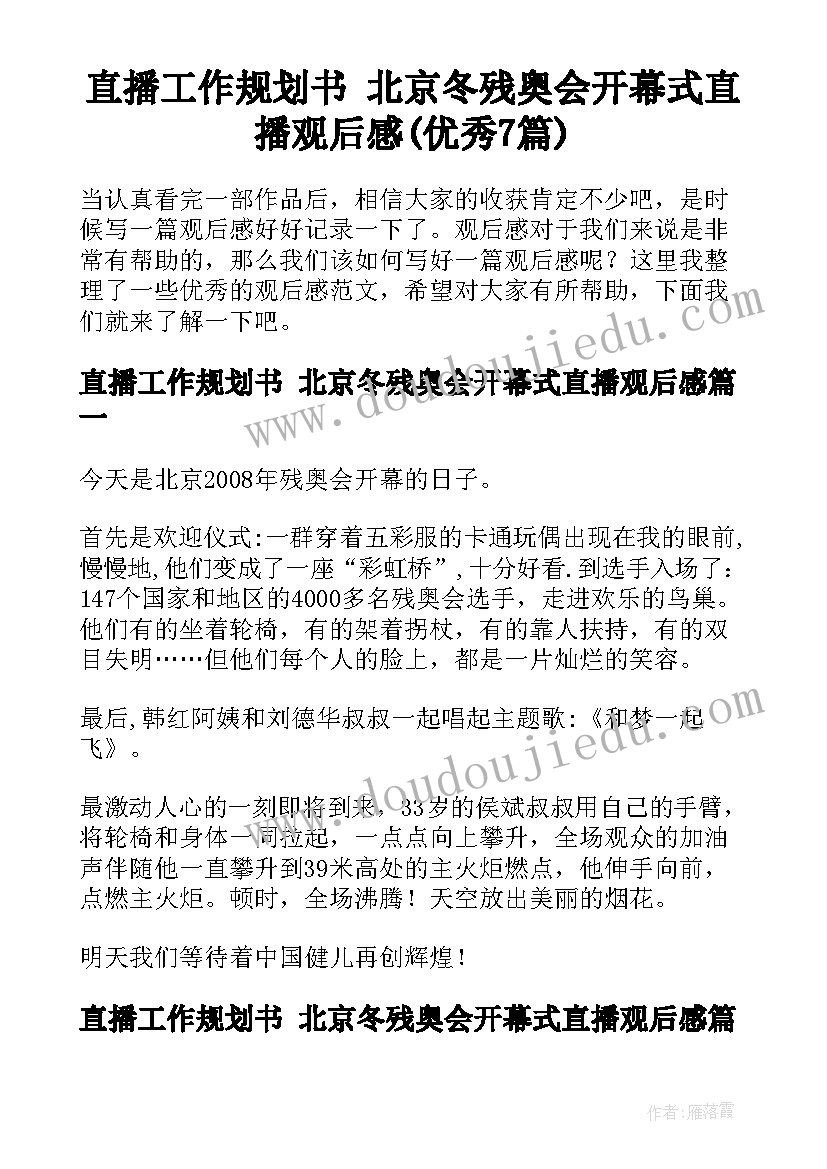 述职报告落款的正确格式 施工员述职报告心得体会(模板7篇)