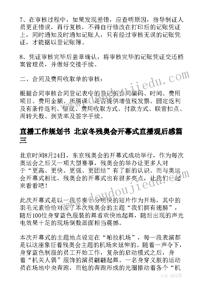 述职报告落款的正确格式 施工员述职报告心得体会(模板7篇)