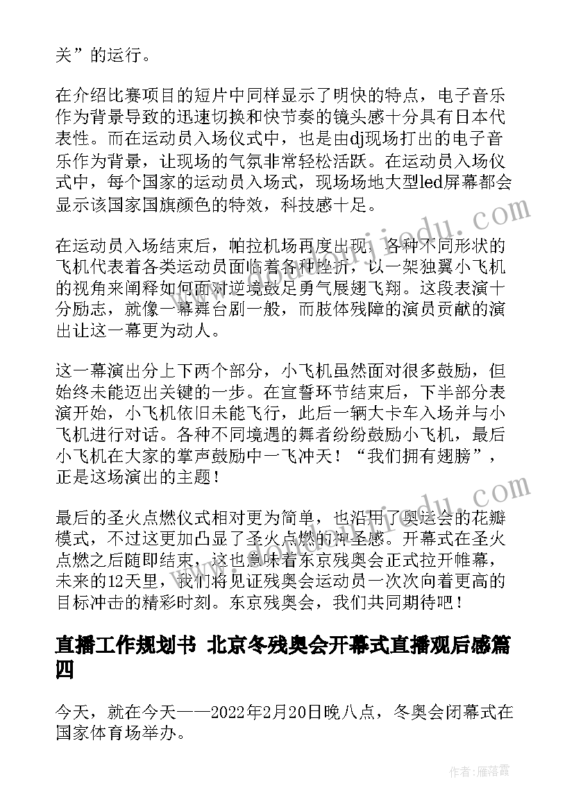 述职报告落款的正确格式 施工员述职报告心得体会(模板7篇)