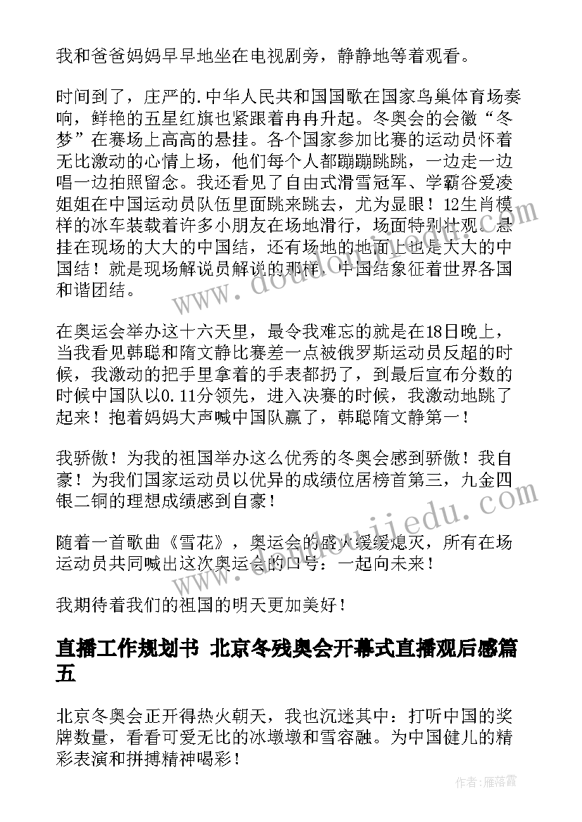 述职报告落款的正确格式 施工员述职报告心得体会(模板7篇)