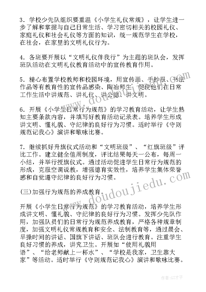 最新公共管理开题报告PPT(模板5篇)