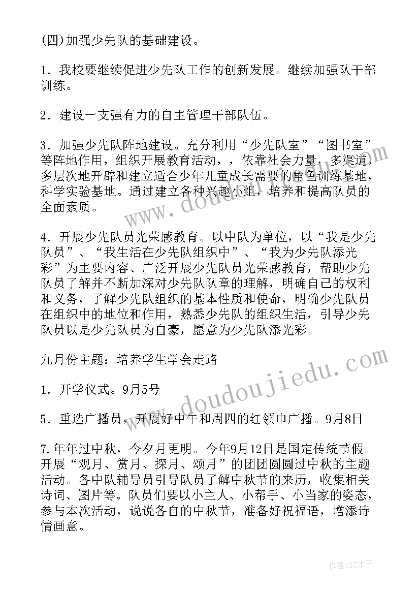 最新公共管理开题报告PPT(模板5篇)