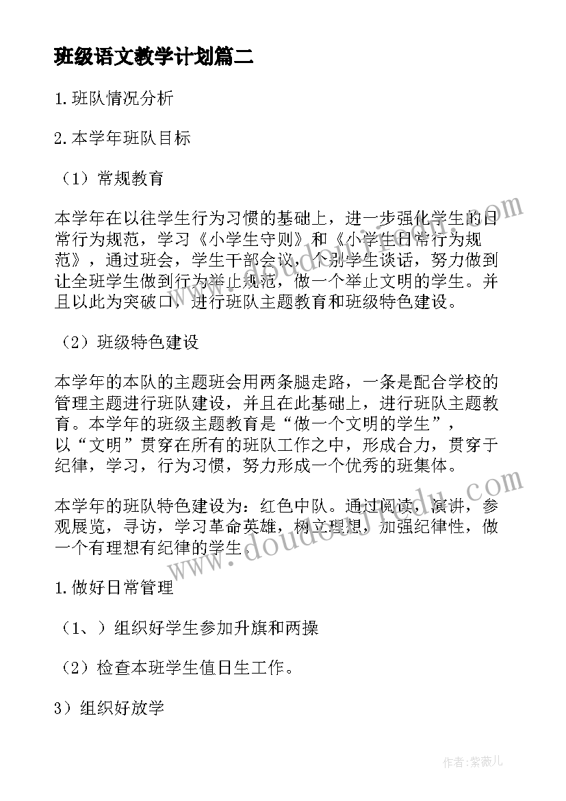 大班下学期的工作计划 大班下学期工作计划(模板9篇)