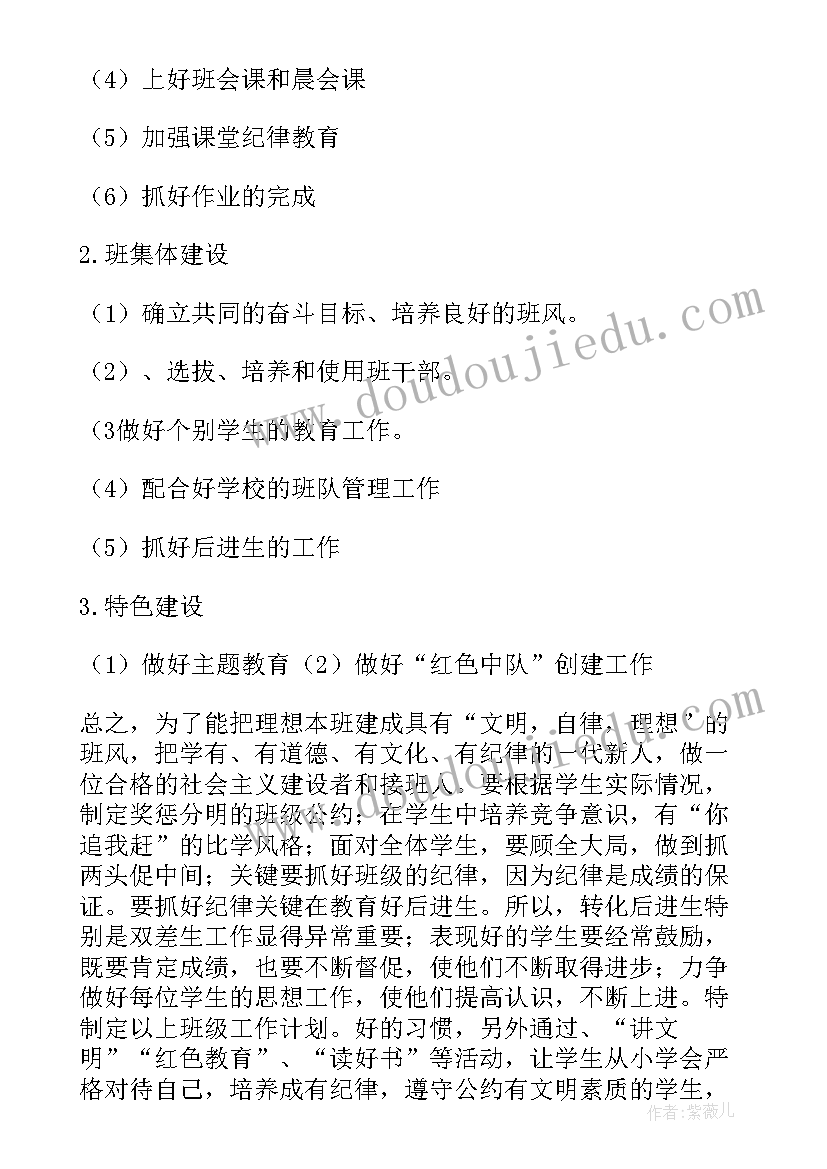 大班下学期的工作计划 大班下学期工作计划(模板9篇)