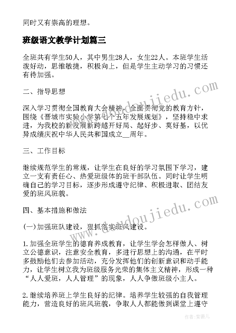 大班下学期的工作计划 大班下学期工作计划(模板9篇)