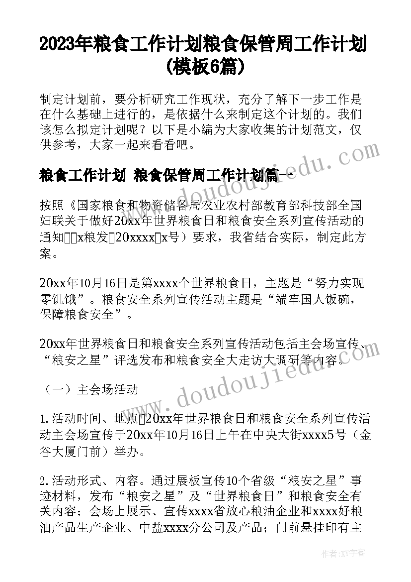 幼儿园消防知识教育教案(大全5篇)