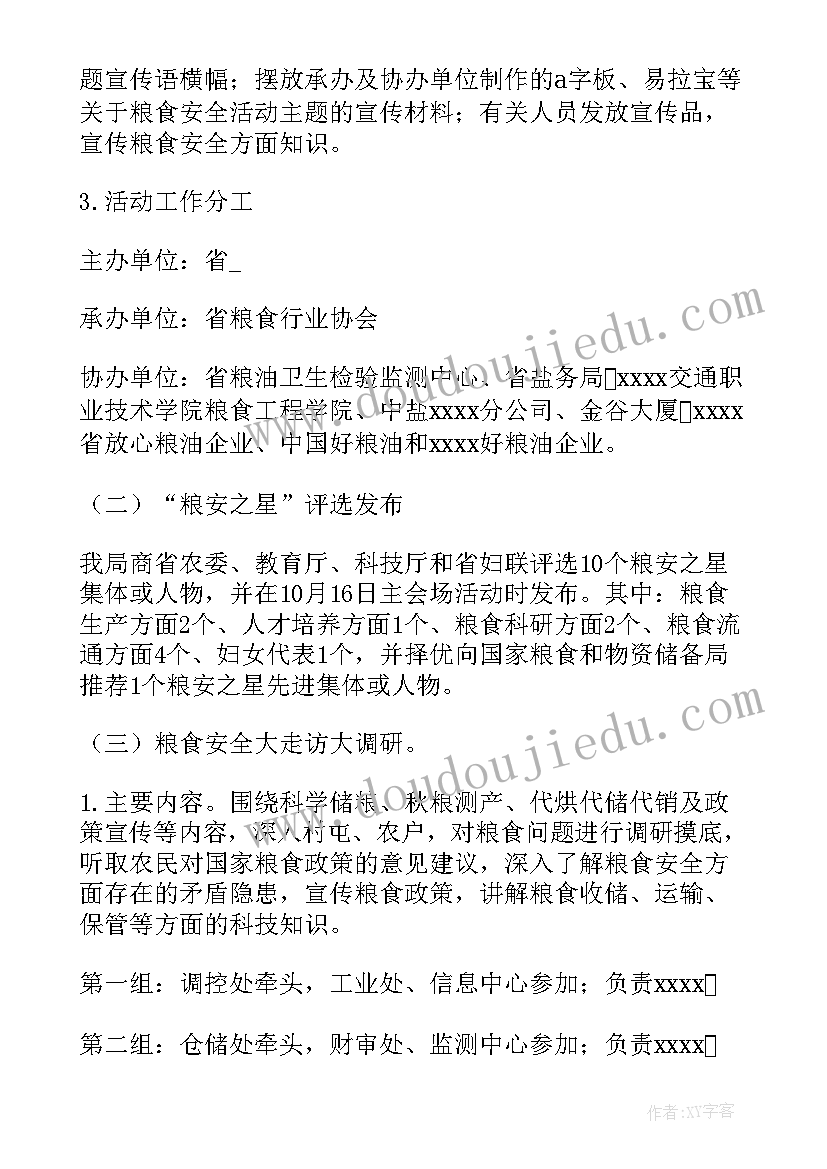 幼儿园消防知识教育教案(大全5篇)