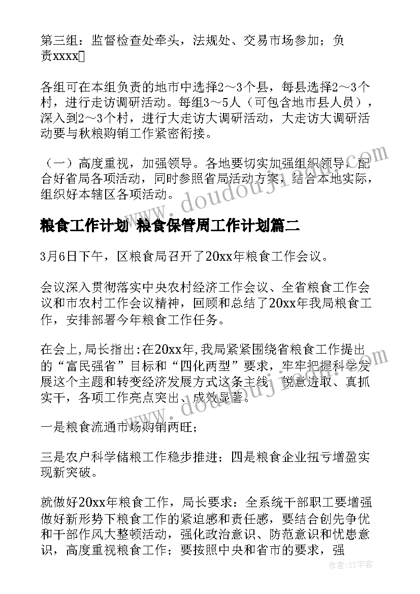 幼儿园消防知识教育教案(大全5篇)