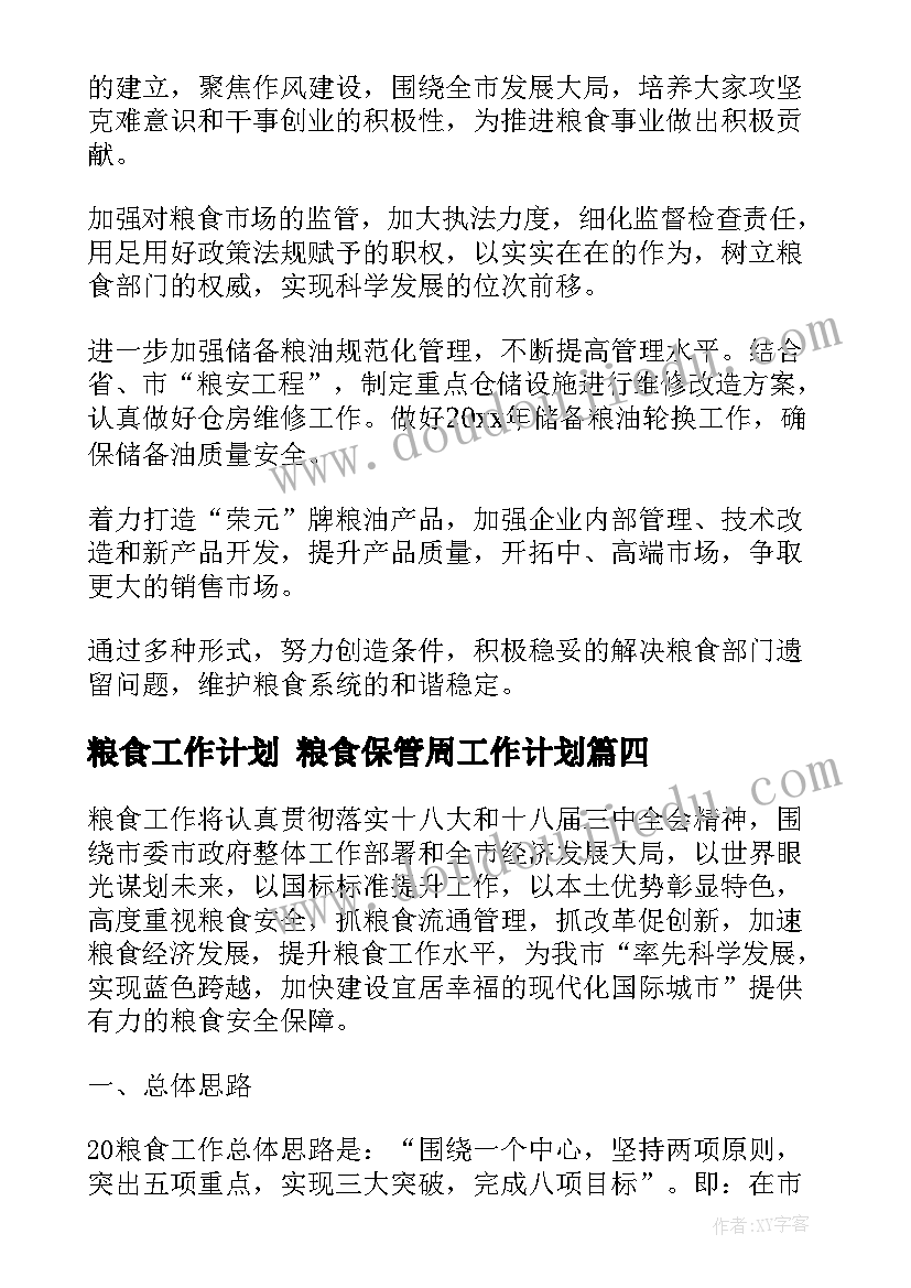 幼儿园消防知识教育教案(大全5篇)