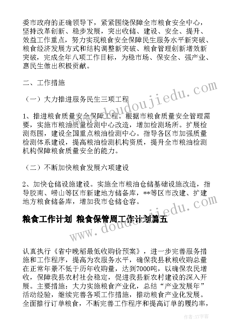 幼儿园消防知识教育教案(大全5篇)