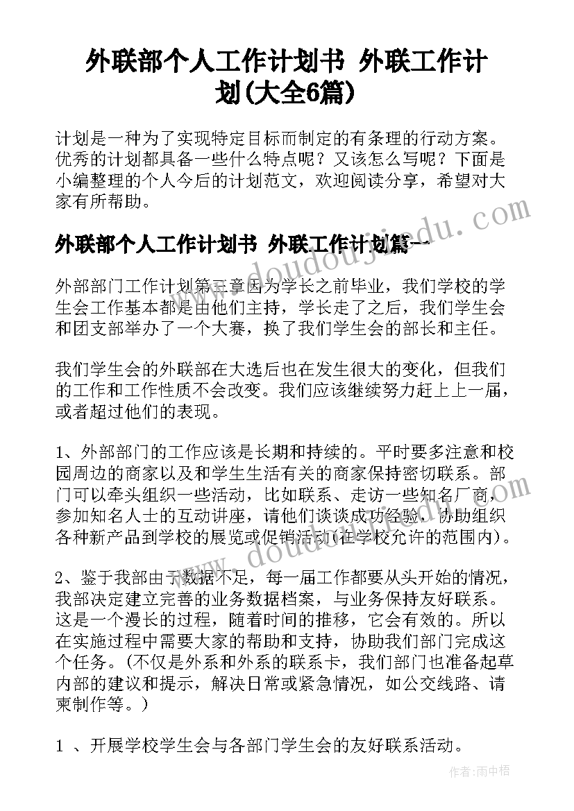 最新健康活动小班目标 小班健康活动教案(优质7篇)