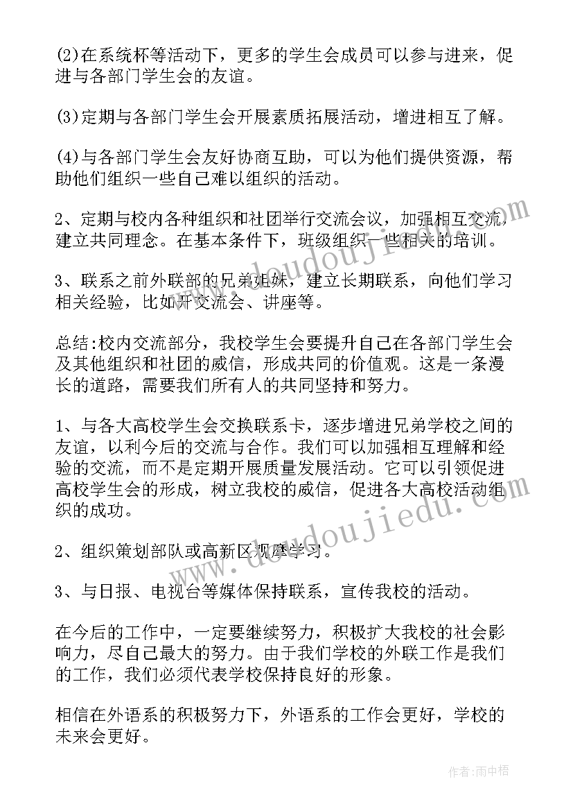 最新健康活动小班目标 小班健康活动教案(优质7篇)