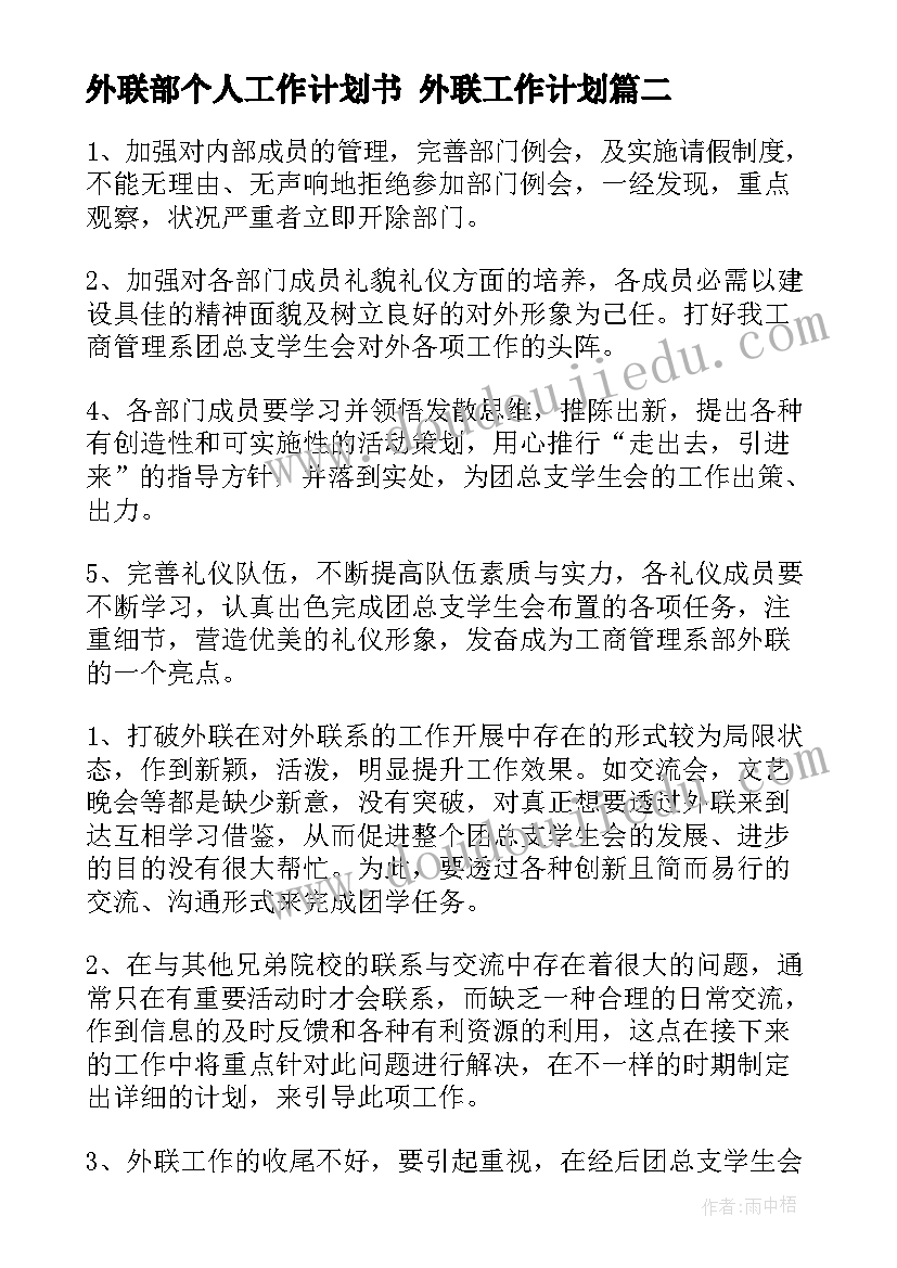 最新健康活动小班目标 小班健康活动教案(优质7篇)