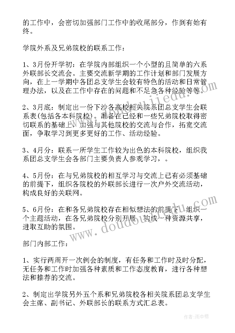 最新健康活动小班目标 小班健康活动教案(优质7篇)