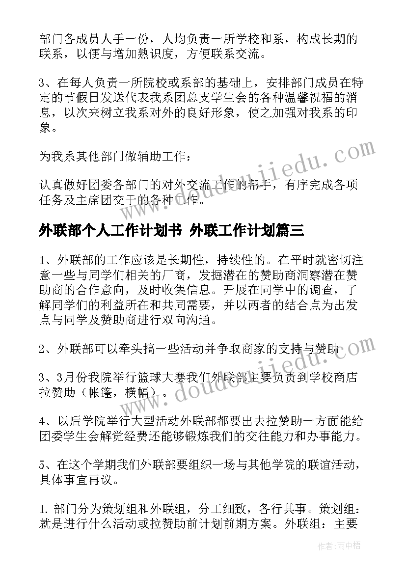 最新健康活动小班目标 小班健康活动教案(优质7篇)